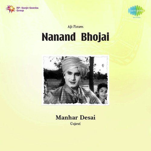 Dance Music - Nanand Bhojai