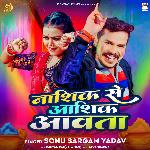 Nashik Se Aashiq Aawta