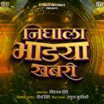 Nighala Bhadya Khabari