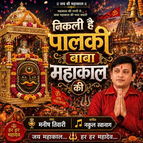 Nikli Hai Palki Baba Mahakal Ki