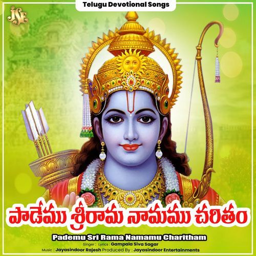 Pademu Sri Rama Namamu Part - 01