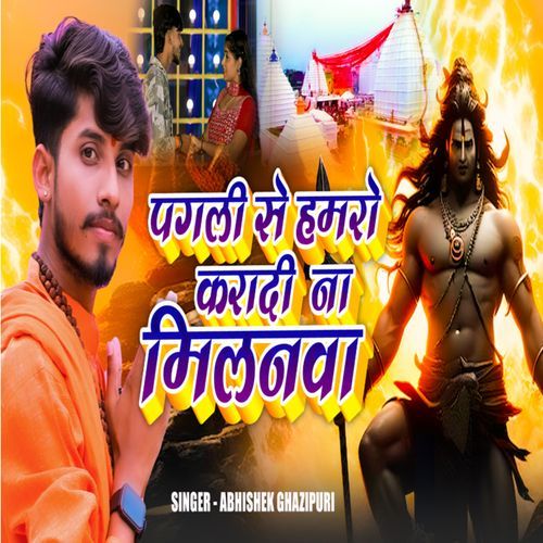 Pagali Se Hamro Karadi Na Milanwa