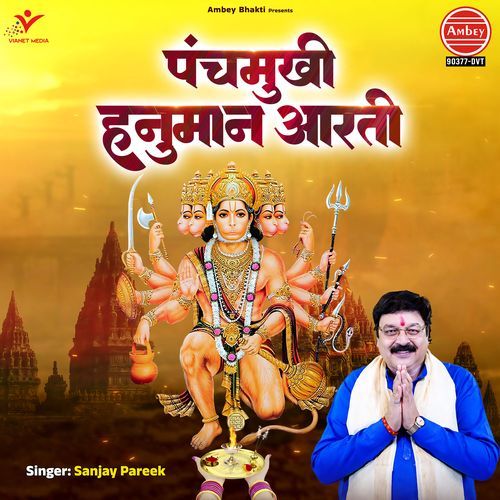 Panchmukhi Hanuman Aarti