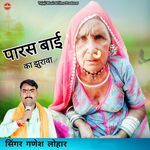 Paras Bai Ka Jhurawa