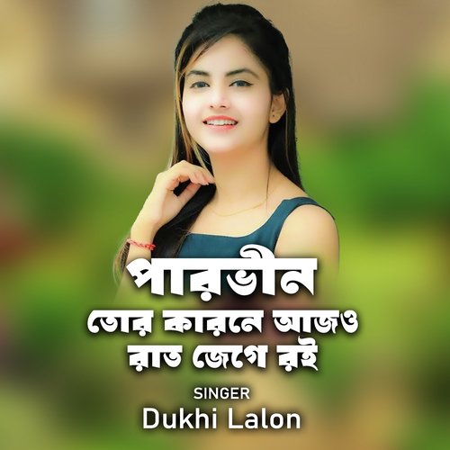 Parvin Tor karone Aajo o raat Jage cover art