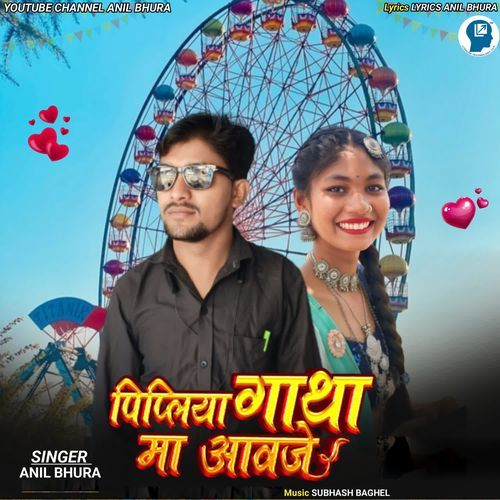 Pipliya Gatha Ma Aavje