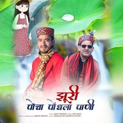 Poche Pondhla Paani-OSYqeCFcR0k