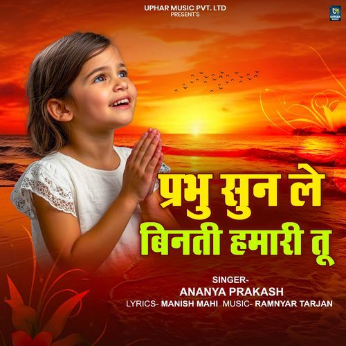 Prabhu Sun Le Binti Hamari Tu cover art