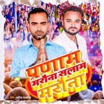 Pranam Marauna Salam Marauna