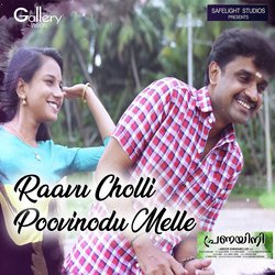 Raavu Cholli Poovinodu Melle-HQMbfQJYQHE