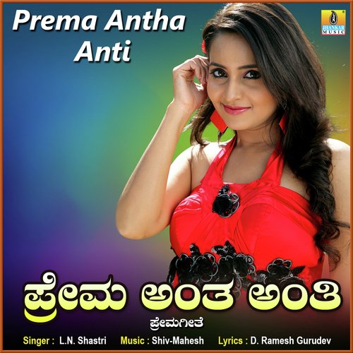 Prema Antha Anti - Single