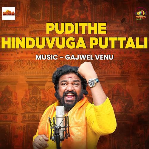 Pudithe Hinduvuga Puttali