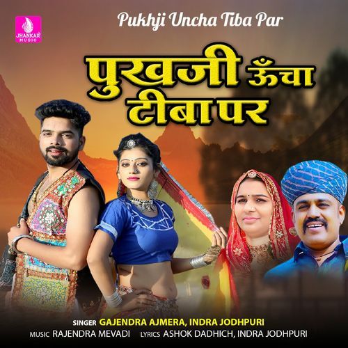 Pukhji Uncha Tiba Par