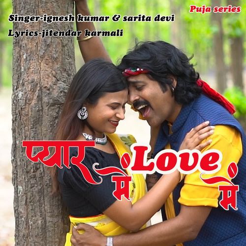 Pyaar Mein Love Me
