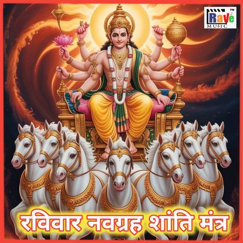 RAVIVAR NAVGRAH SHANTI MANTRA