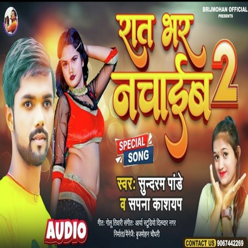 Raat Bhar Nachaib 2