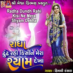 Radha Dhundh Rahi Kisi Ne Mera Shyam Dekha-PTw4azBDA1E