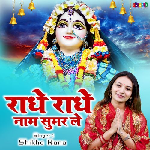 Radhe Radhe Naam Sumarle