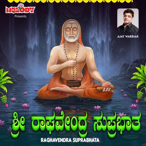 Raghavendra Suprabhata