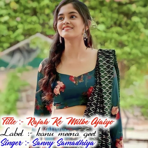 Rajak Ke Milbe Ajaiyo
