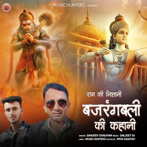 Ram Ki Nishani Bajrangbali Ki Kahani