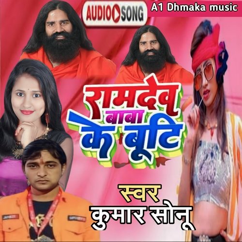 Ramdev Baba Ke Buti