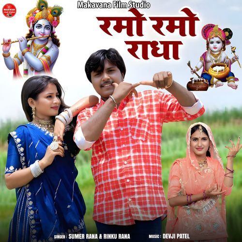 Ramo Ramo Radha