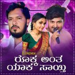 Rokk Anta Yaka Sayti Janapada