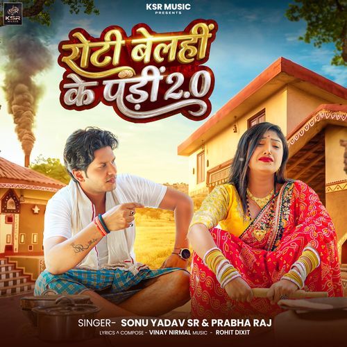 Roti Belahi Ke Pari (2.0)