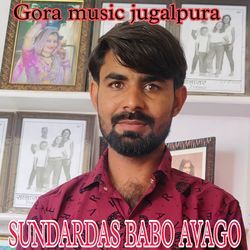 SUNDARDAS BABO AVAGO-KSAzASx7QHs