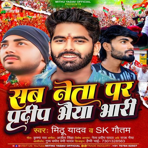 Sab neta pe pardeep bhaiya bhari