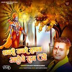 Sabri Saware Rasta Ayenge Ram Ji artwork