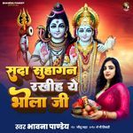 Sada Suhagan Rakhih Ye Bhola Ji