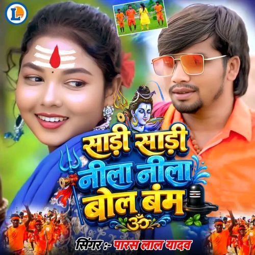 Sadi Nila Nila Bol Bam Song