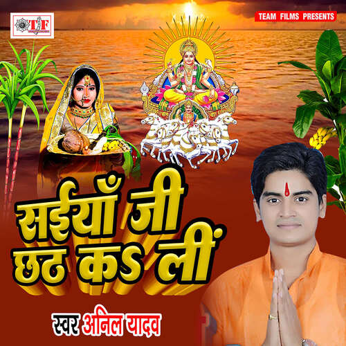 Saiya Ji Chhath Ka Li