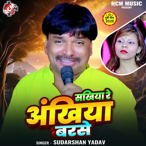 Sakhiya Re Ankhiya Barse