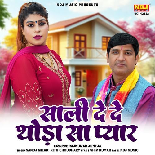 Sali De De Thoda Sa Pyar