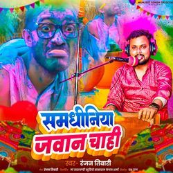 Samdhiniya Jawan Chahi