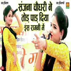 Sanjana Choudhary Ne Tod Paad Diya Is Ragni Me-ETk8cBkIdGQ