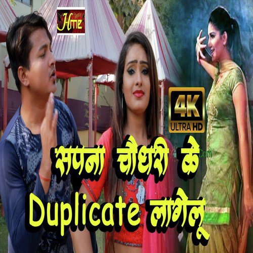 Sapna Chaudhary Ke Dulicate Lagelu (Bhojpuri Song)