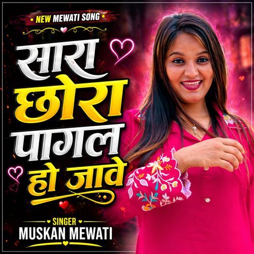 Sara Chora Pagal Ho Jave