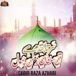 Sartaba Qadam Hai Tane