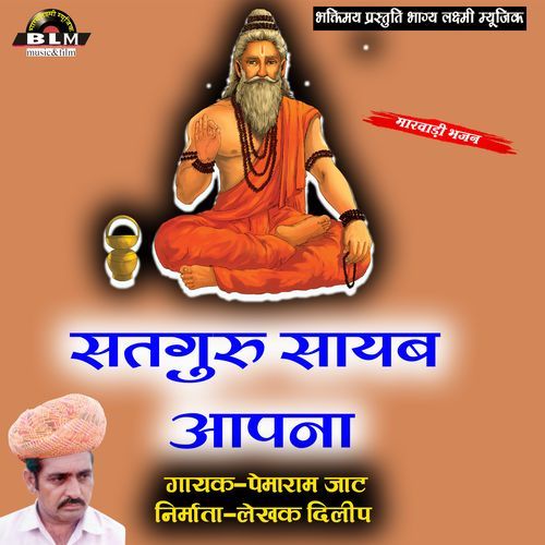 Satguru Sayab Aapna