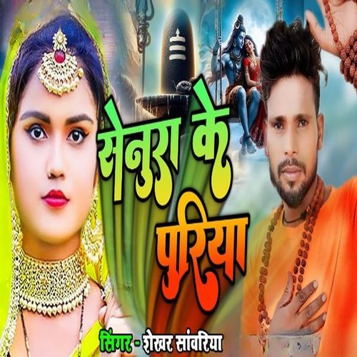 Senura Ke Puriya