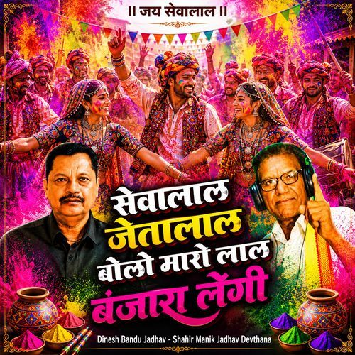 Sevalal Jetalal Bolo Maro Lal Banjara Lengi (Live)