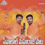 Sevalal Maharaj Song