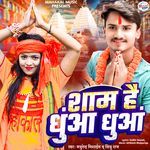 Sham Hai Dhuaa Dhuaa Bolbam