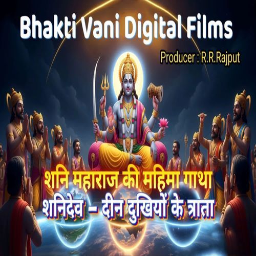 Shani Maharaj Ki Mahima Gatha