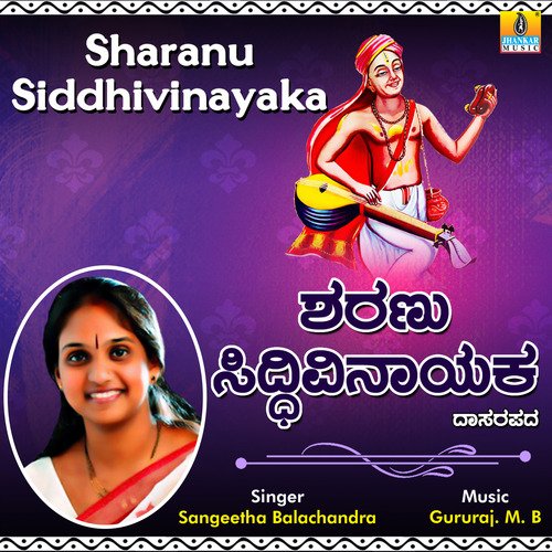 Sharanu Siddhivinayaka - Single