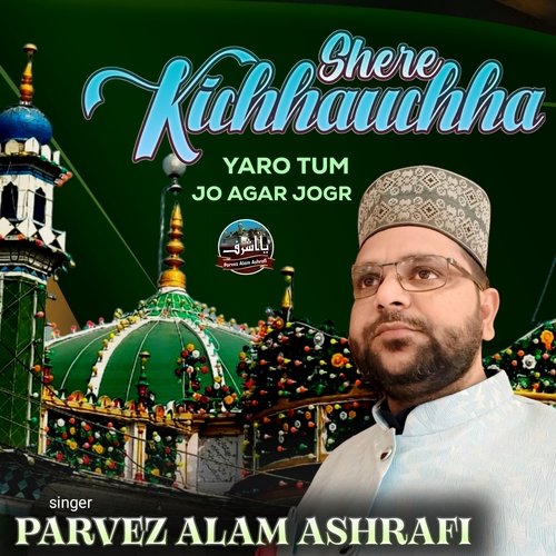 Shere Kichhauchha Yaron Tum Jo Agar Jaoge